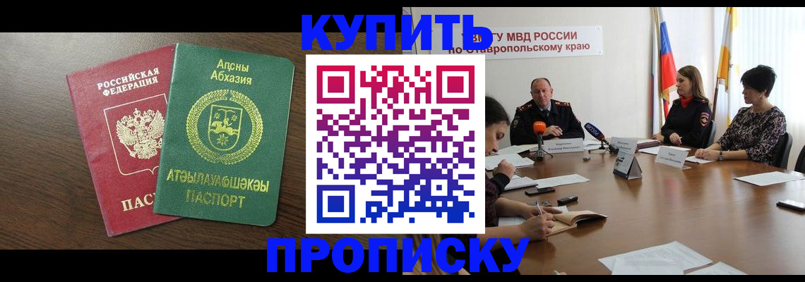 прописка в квартире в Троицке